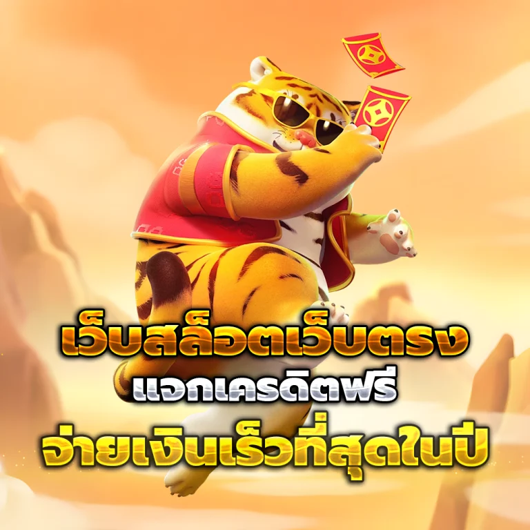 sk77 เว็บตรง