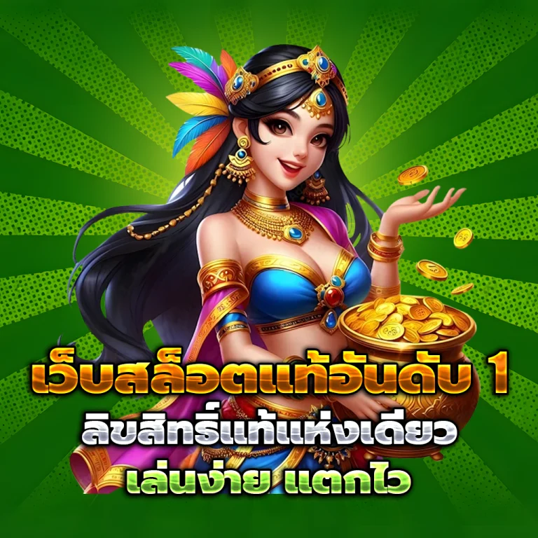 ทางเข้า sk77